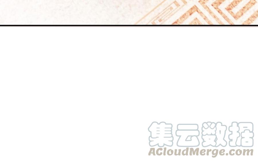 《不装我可能会死》第51话 神似故人 第9页