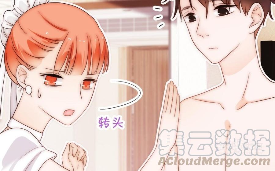 《不装我可能会死》第55话 打掩护 第13页