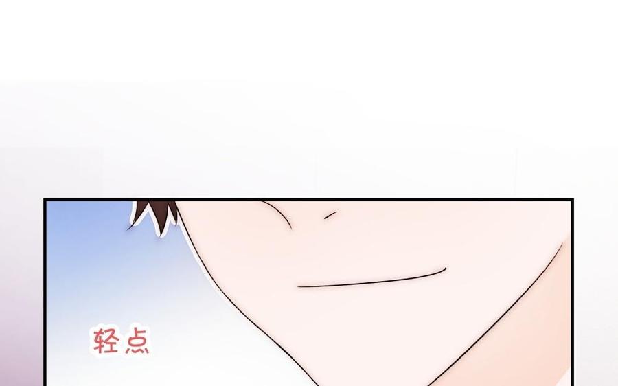《不装我可能会死》第55话 打掩护 第28页