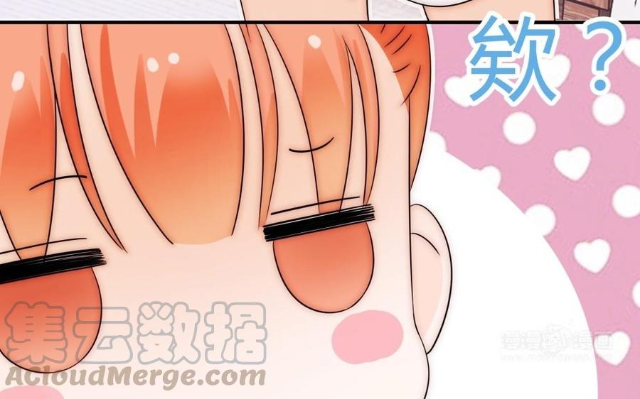 《不装我可能会死》第55话 打掩护 第33页