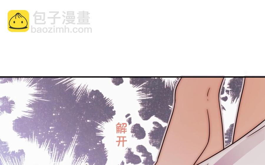 《不装我可能会死》第55话 打掩护 第42页