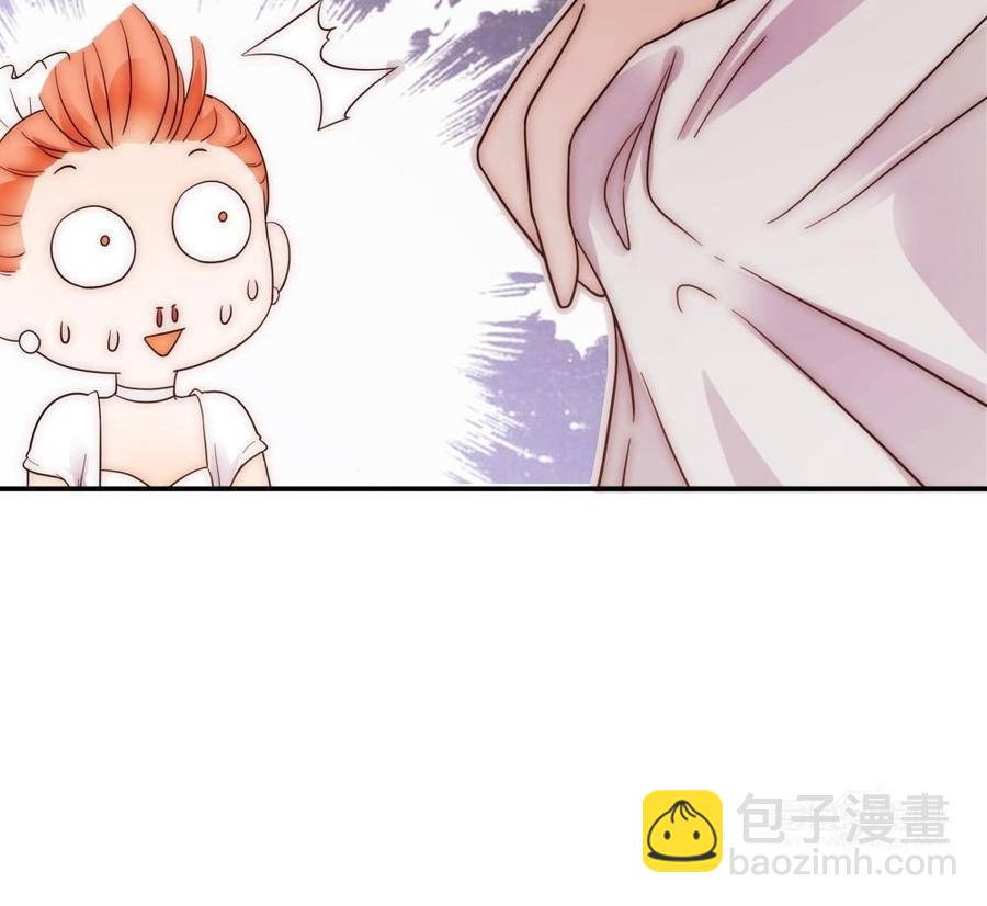 《不装我可能会死》第55话 打掩护 第43页