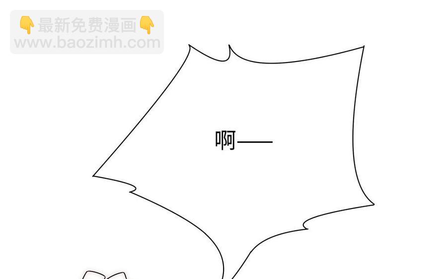 《不装我可能会死》第55话 打掩护 第44页