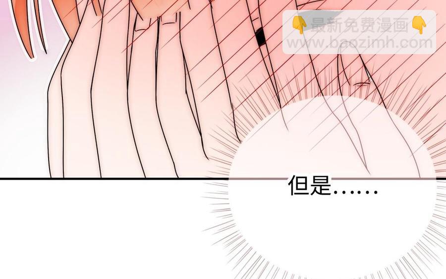 《不装我可能会死》第55话 打掩护 第48页