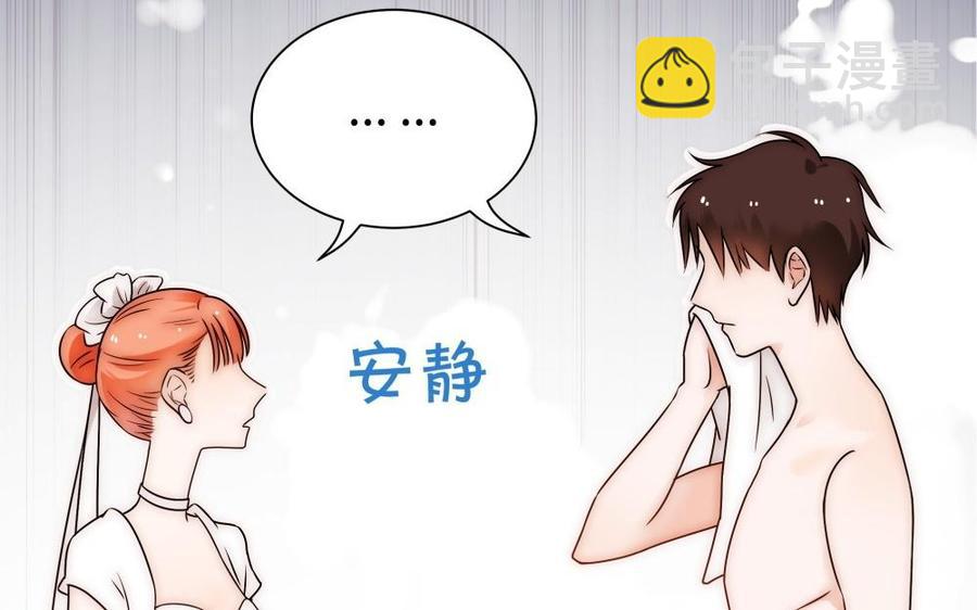 《不装我可能会死》第55话 打掩护 第6页