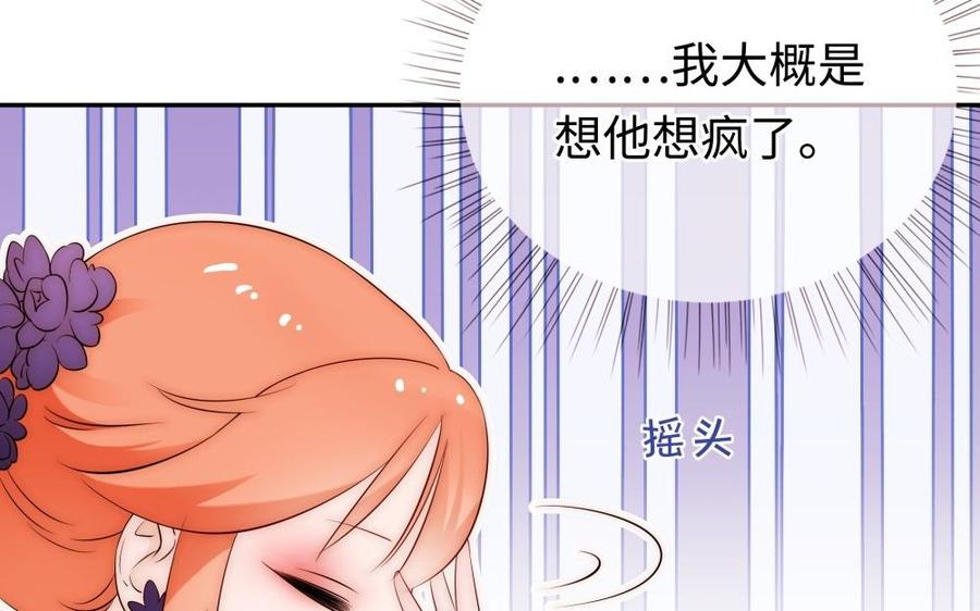 《不装我可能会死》第52话 无心插柳柳成荫 第10页