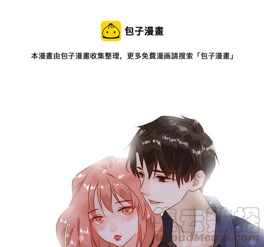 《不装我可能会死》第52话 无心插柳柳成荫 第1页