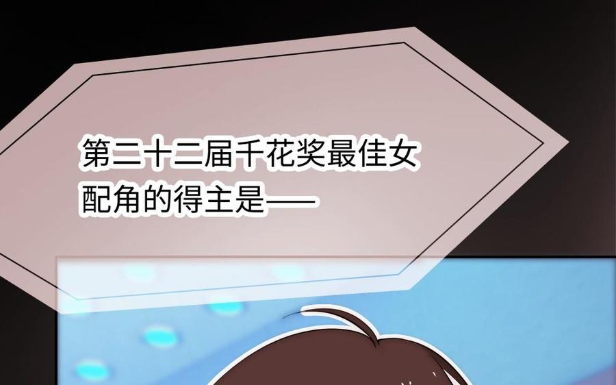 《不装我可能会死》第52话 无心插柳柳成荫 第24页
