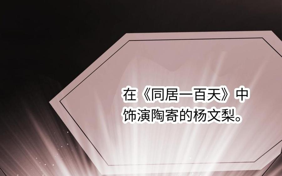 《不装我可能会死》第52话 无心插柳柳成荫 第27页