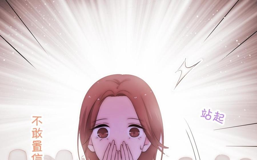 《不装我可能会死》第52话 无心插柳柳成荫 第28页