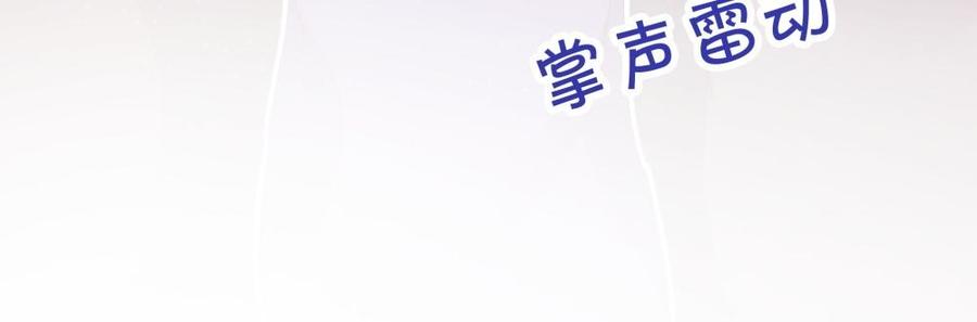 《不装我可能会死》第52话 无心插柳柳成荫 第31页