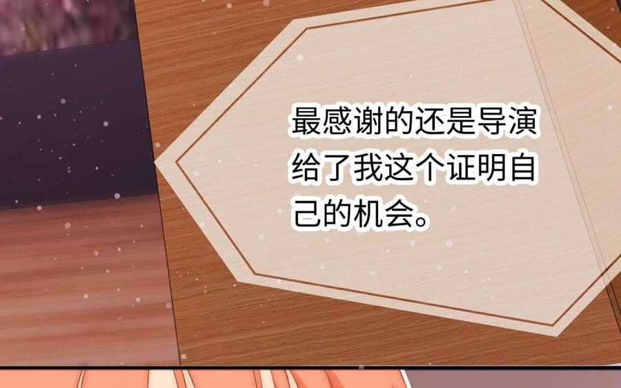 《不装我可能会死》第52话 无心插柳柳成荫 第44页