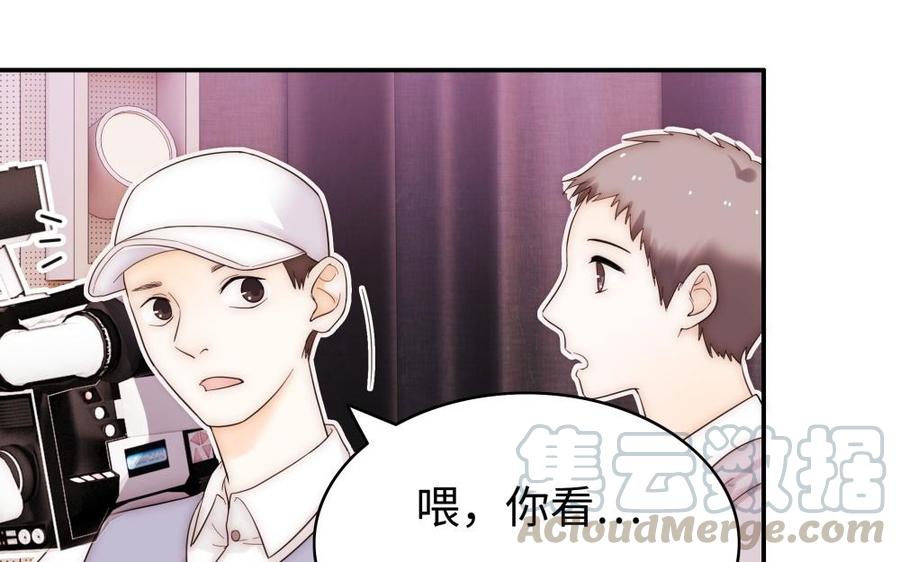 《不装我可能会死》第52话 无心插柳柳成荫 第49页