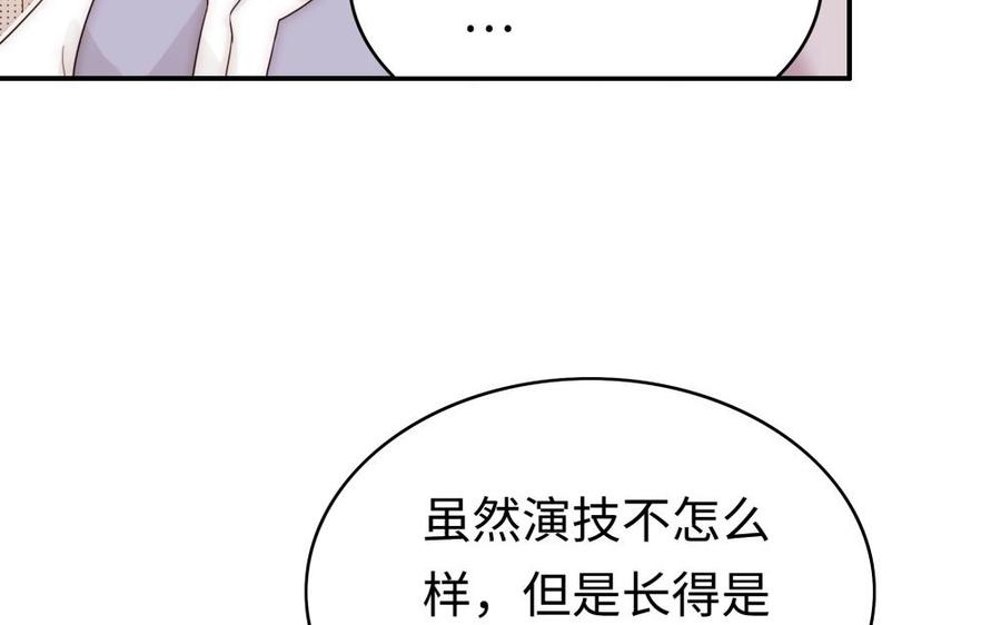 《不装我可能会死》第52话 无心插柳柳成荫 第50页