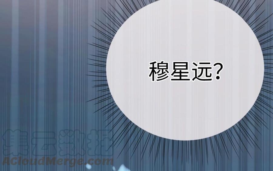 《不装我可能会死》第52话 无心插柳柳成荫 第5页