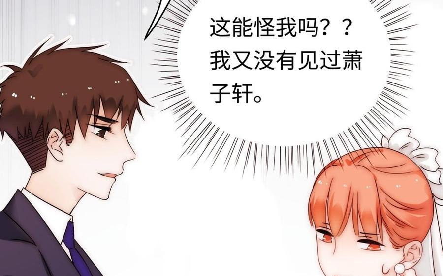 《不装我可能会死》第53话 给脸不要脸 第10页