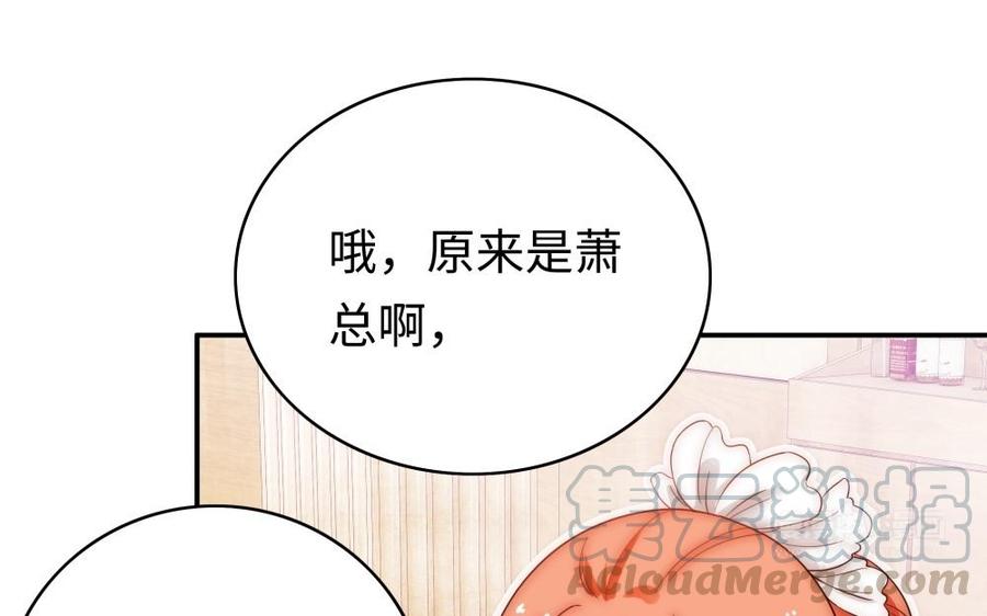 《不装我可能会死》第53话 给脸不要脸 第13页