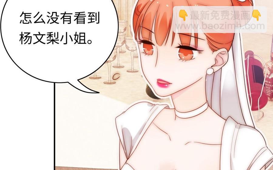 《不装我可能会死》第53话 给脸不要脸 第14页