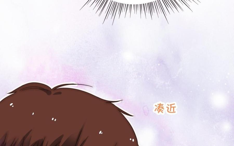 《不装我可能会死》第53话 给脸不要脸 第19页