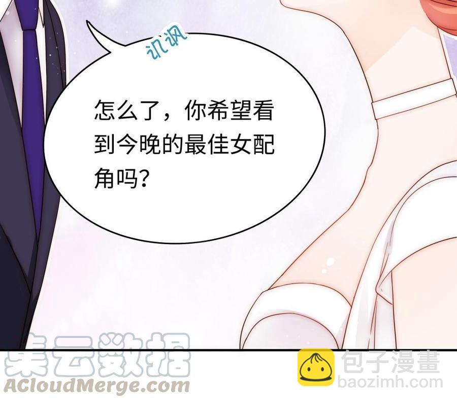 《不装我可能会死》第53话 给脸不要脸 第21页