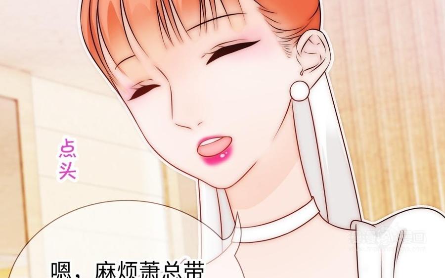 《不装我可能会死》第53话 给脸不要脸 第23页