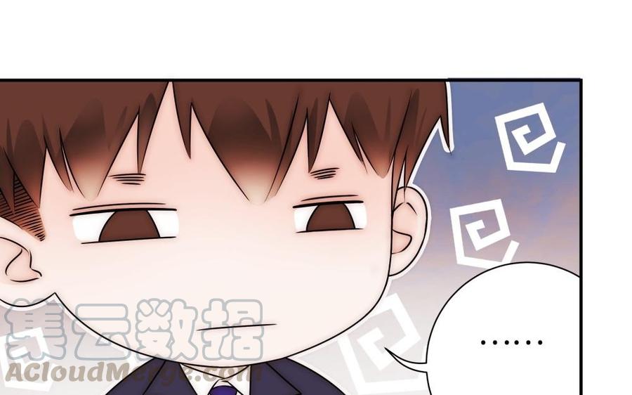 《不装我可能会死》第53话 给脸不要脸 第25页