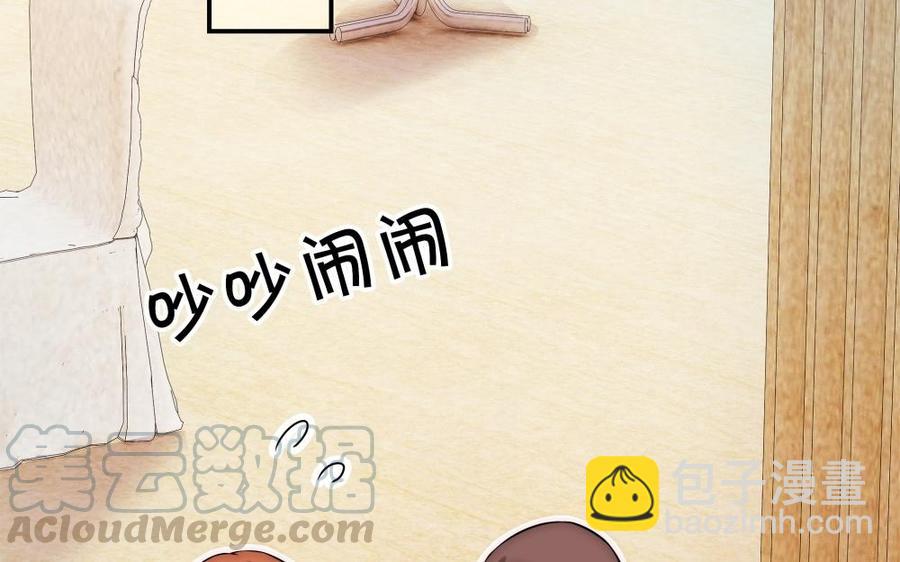 《不装我可能会死》第53话 给脸不要脸 第29页