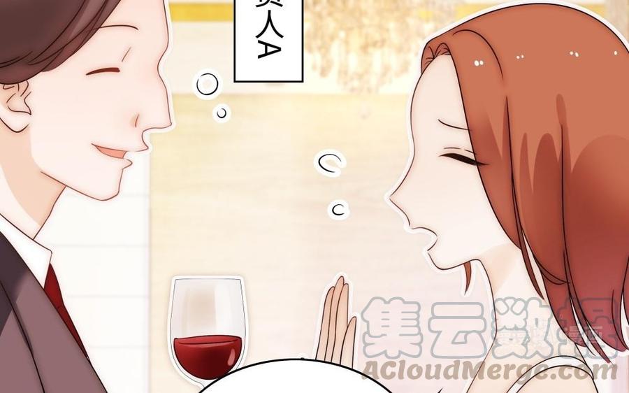 《不装我可能会死》第53话 给脸不要脸 第33页