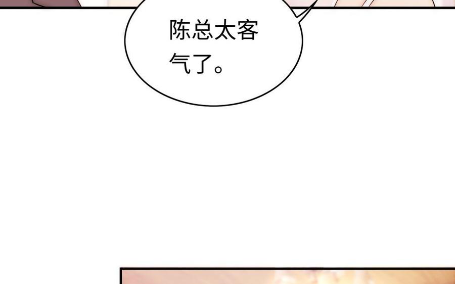 《不装我可能会死》第53话 给脸不要脸 第34页