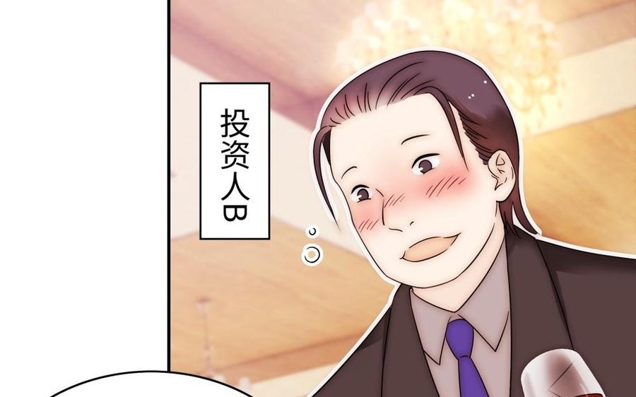 《不装我可能会死》第53话 给脸不要脸 第35页