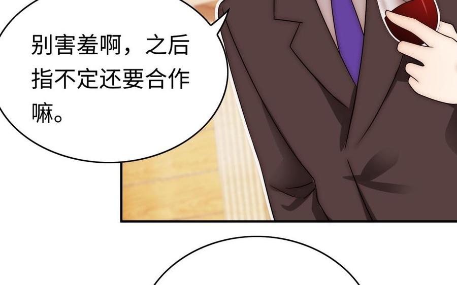 《不装我可能会死》第53话 给脸不要脸 第36页