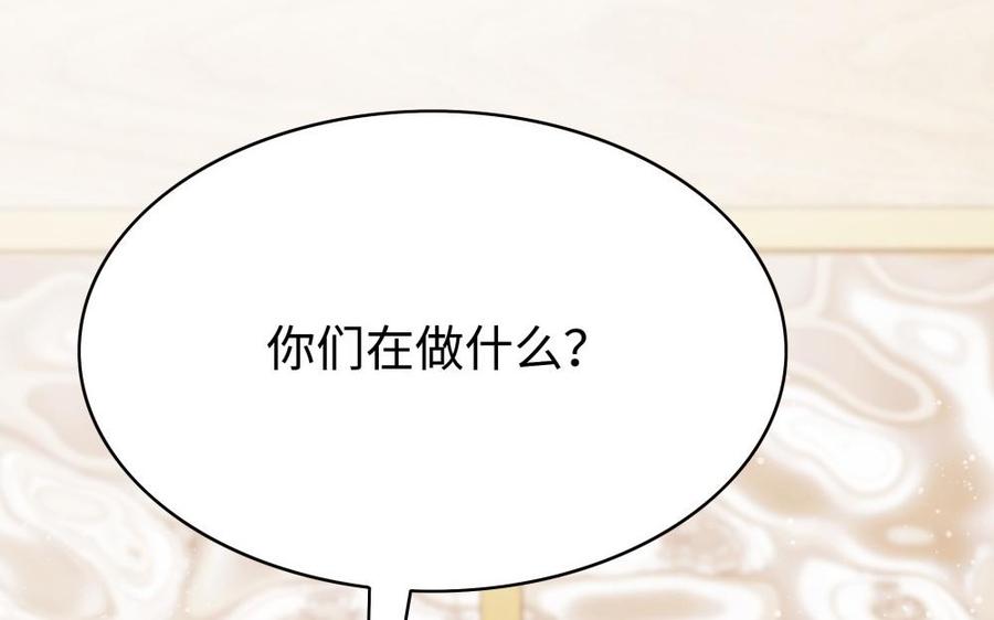 《不装我可能会死》第53话 给脸不要脸 第46页