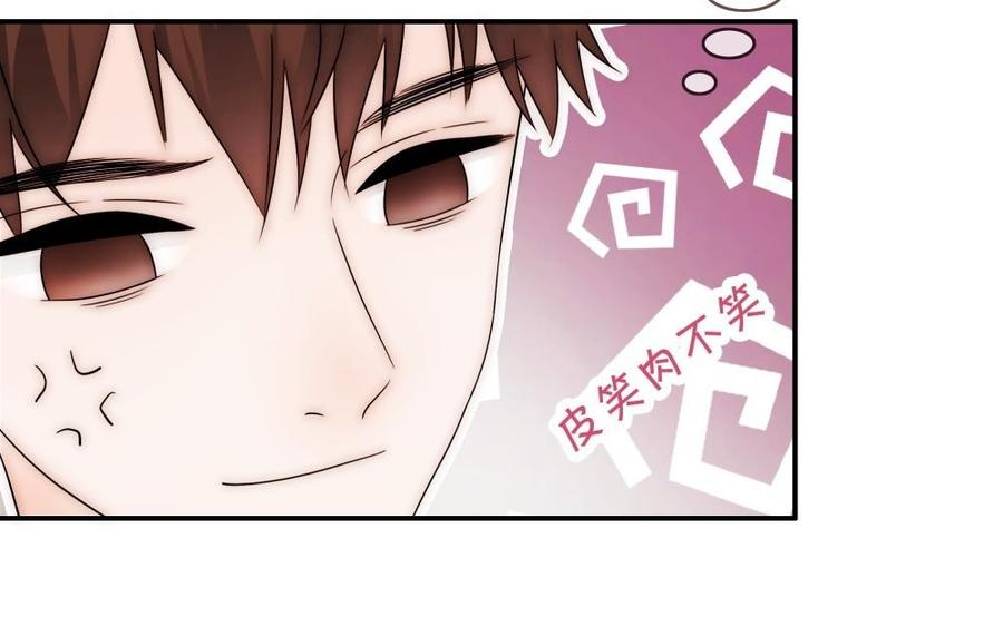 《不装我可能会死》第53话 给脸不要脸 第7页