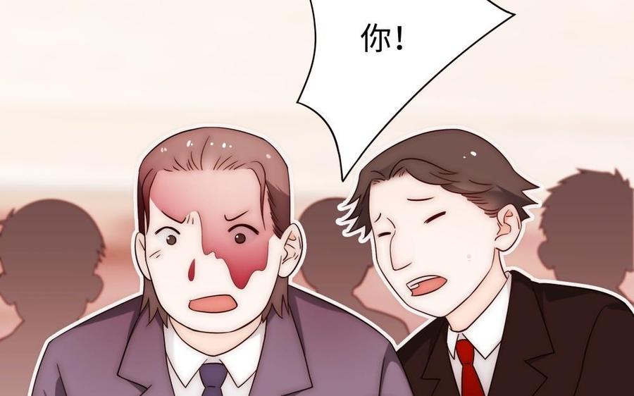 《不装我可能会死》第54话 福利不断 第10页