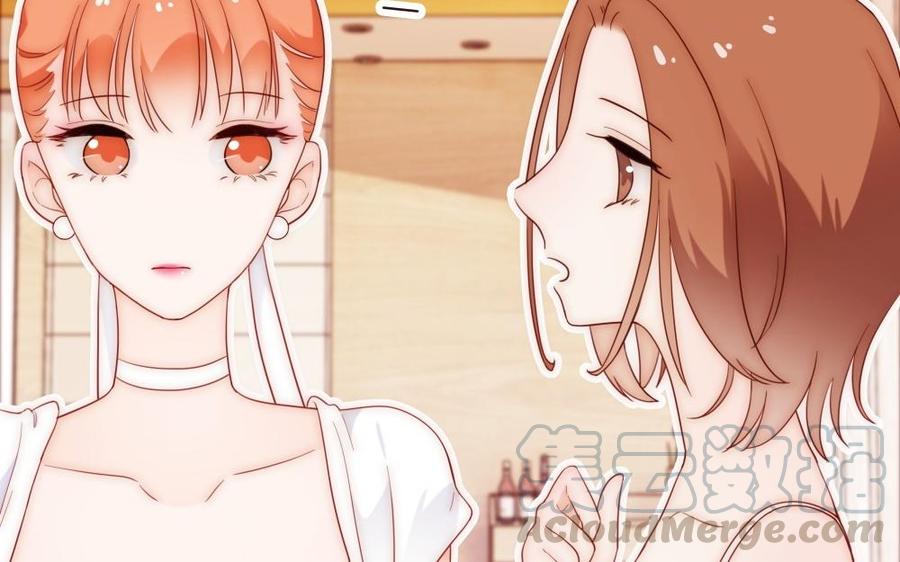 《不装我可能会死》第54话 福利不断 第17页