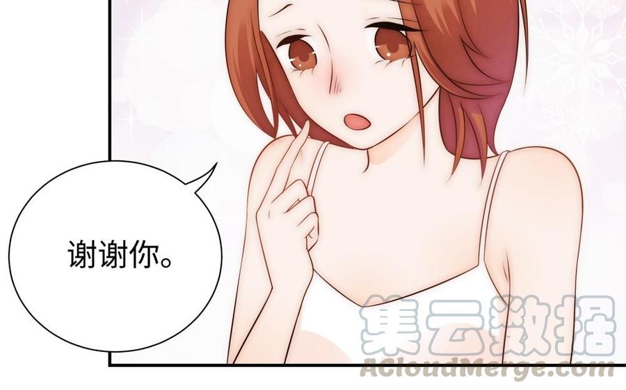 《不装我可能会死》第54话 福利不断 第21页