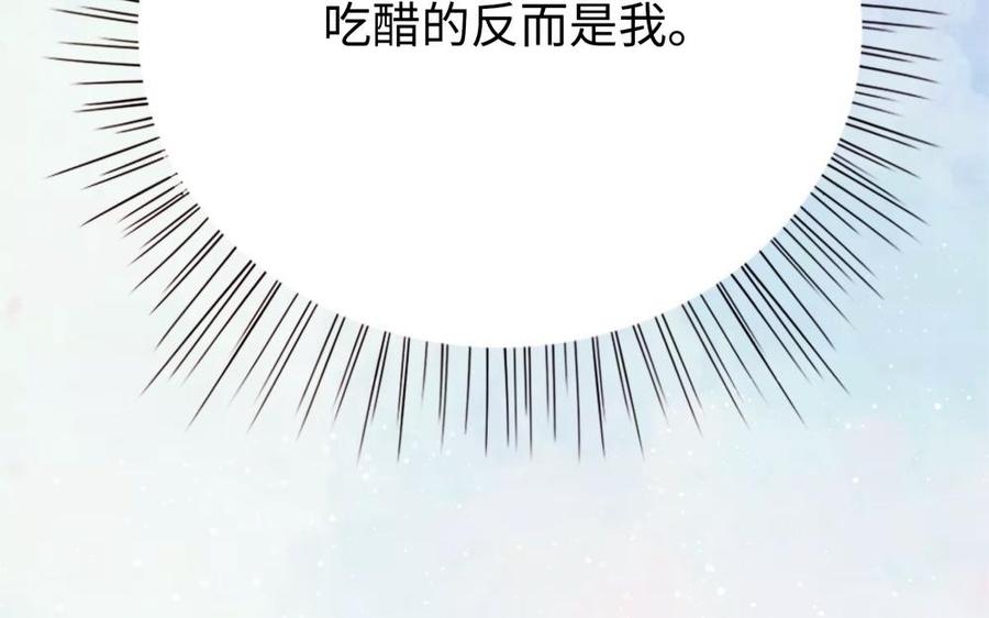 《不装我可能会死》第54话 福利不断 第38页