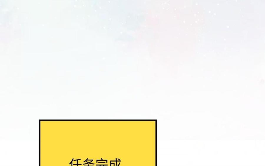 《不装我可能会死》第54话 福利不断 第39页