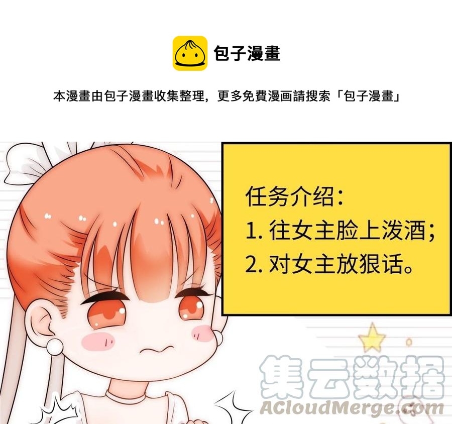 《不装我可能会死》第54话 福利不断 第41页