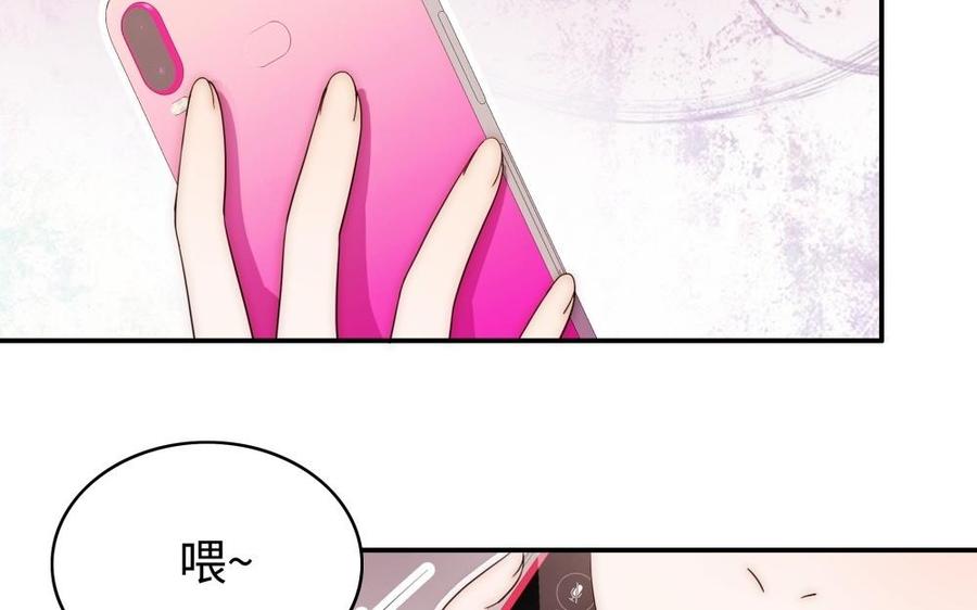 《不装我可能会死》第54话 福利不断 第47页