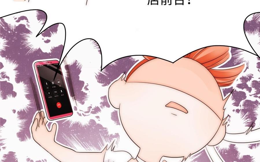 《不装我可能会死》第54话 福利不断 第50页