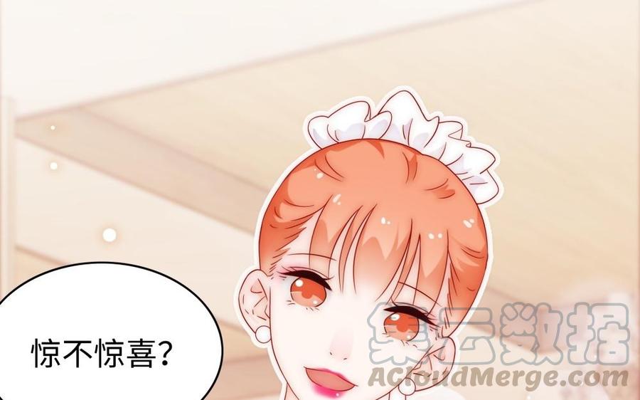《不装我可能会死》第54话 福利不断 第5页