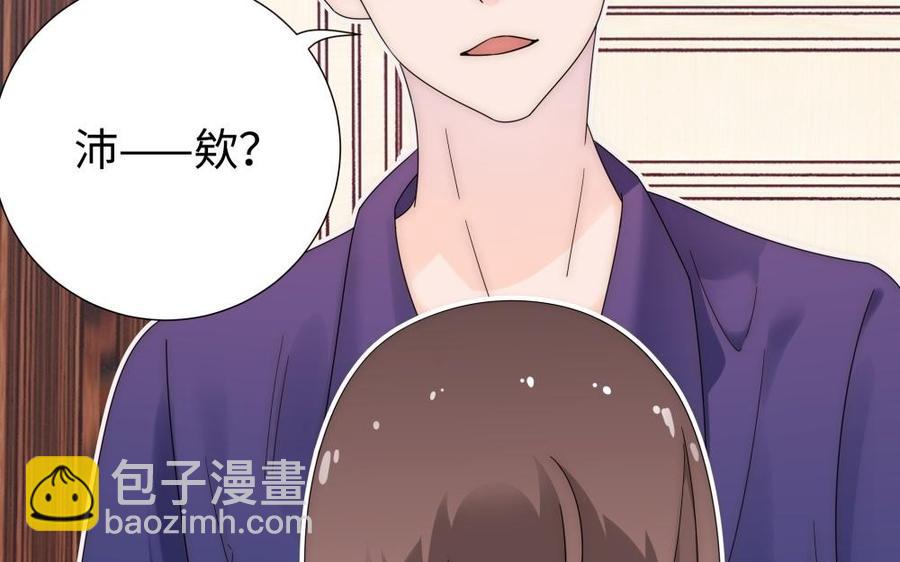 《不装我可能会死》第58话 绯闻男友 第10页