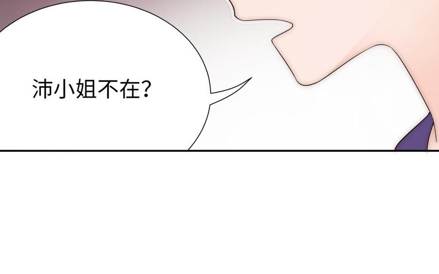 《不装我可能会死》第58话 绯闻男友 第15页