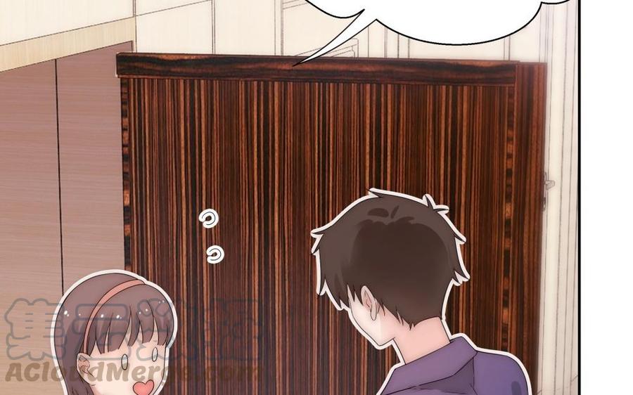 《不装我可能会死》第58话 绯闻男友 第17页