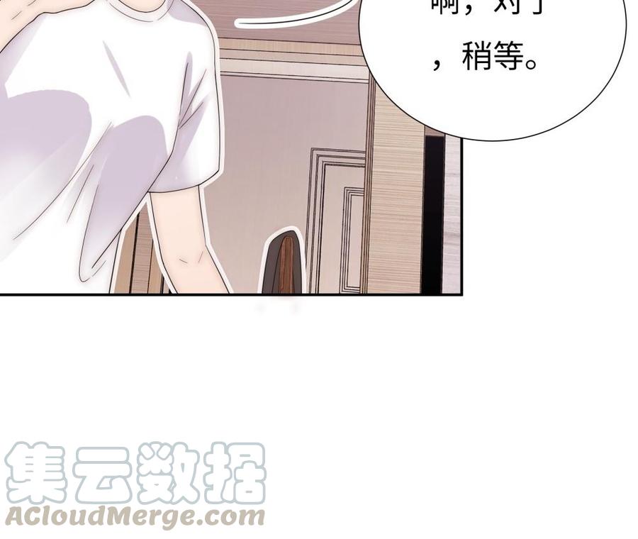 《不装我可能会死》第58话 绯闻男友 第21页