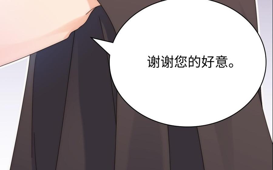 《不装我可能会死》第58话 绯闻男友 第27页
