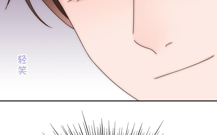 《不装我可能会死》第58话 绯闻男友 第32页