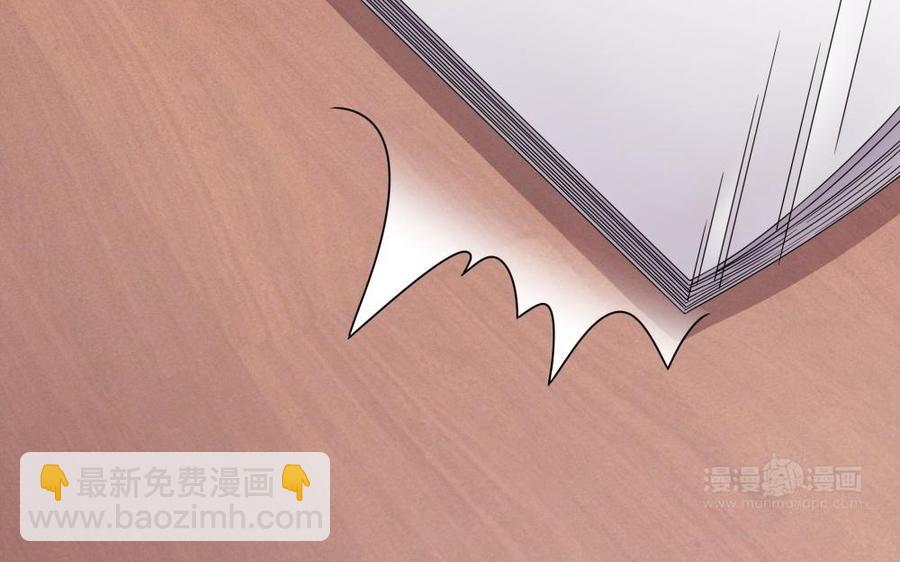 《不装我可能会死》第58话 绯闻男友 第43页