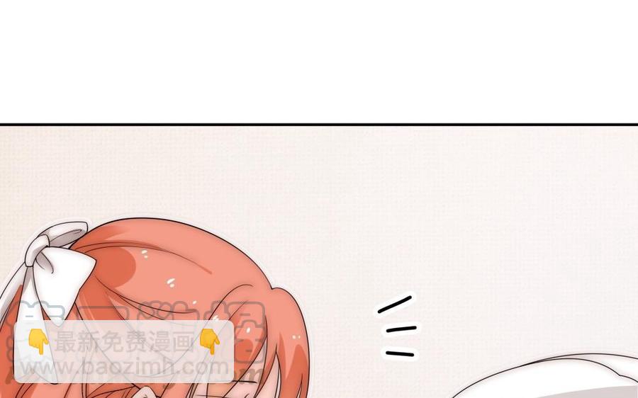 《不装我可能会死》第58话 绯闻男友 第49页